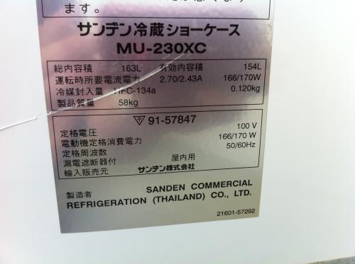 □激安□サンデン 冷蔵ショーケース MU-230XC│厨房家